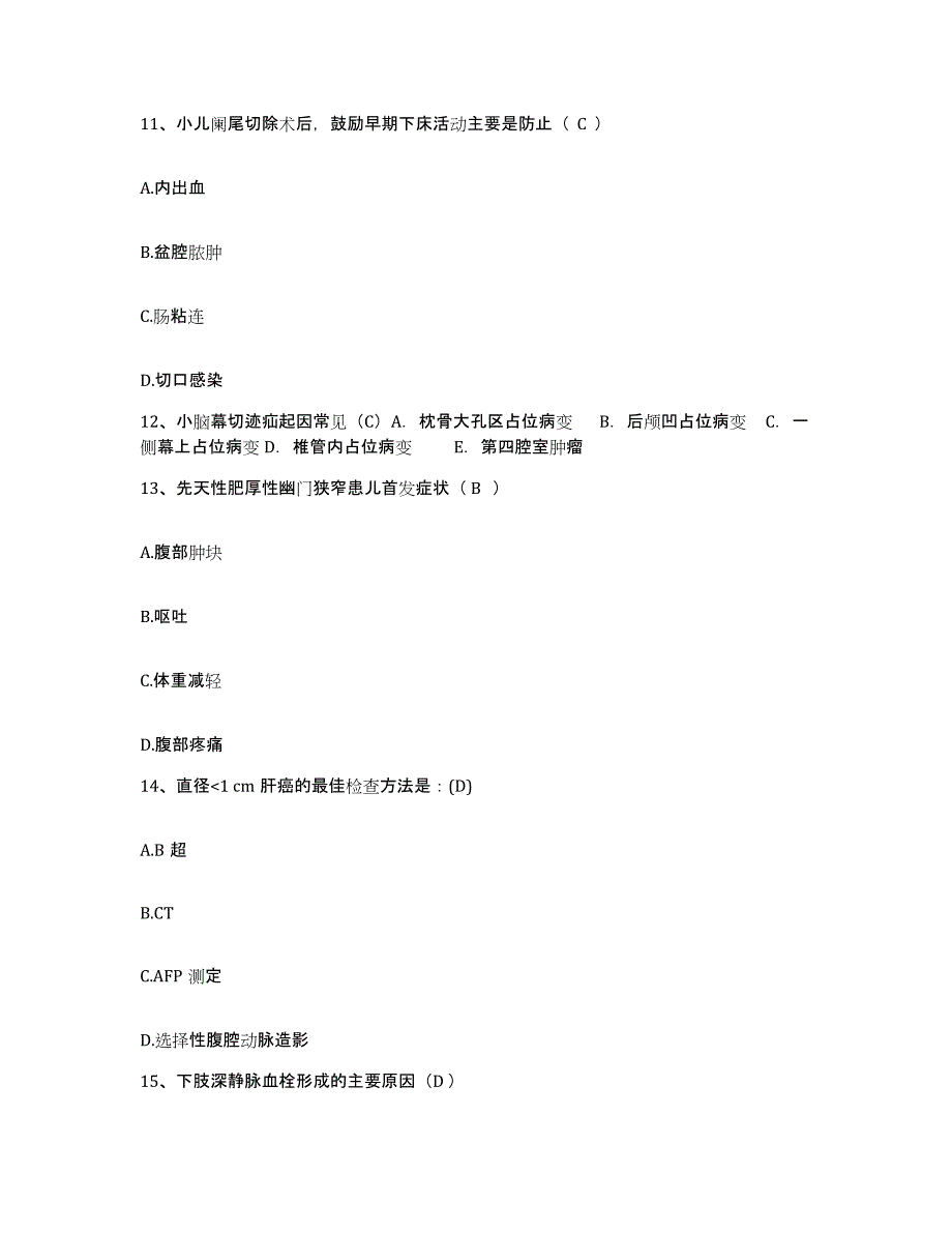 备考2025吉林省前郭县口腔医院护士招聘题库检测试卷A卷附答案_第4页