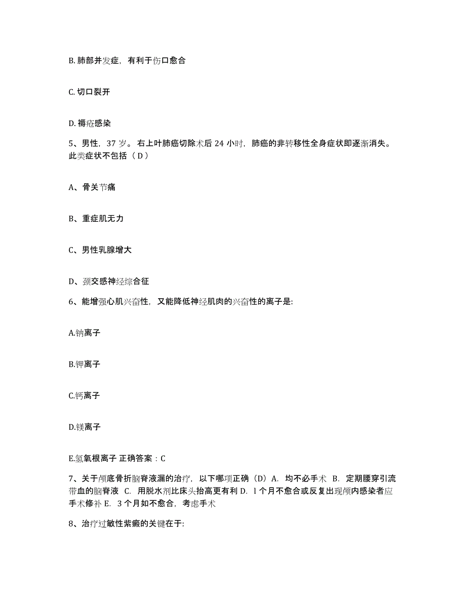 备考2025云南省曲靖市第二人民医院护士招聘综合检测试卷B卷含答案_第2页