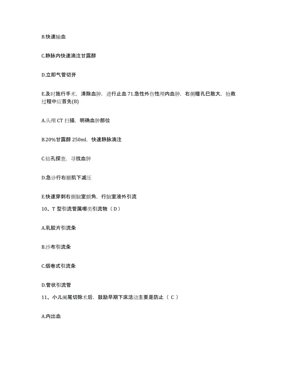 备考2025福建省寿宁县医院护士招聘自测提分题库加答案_第3页