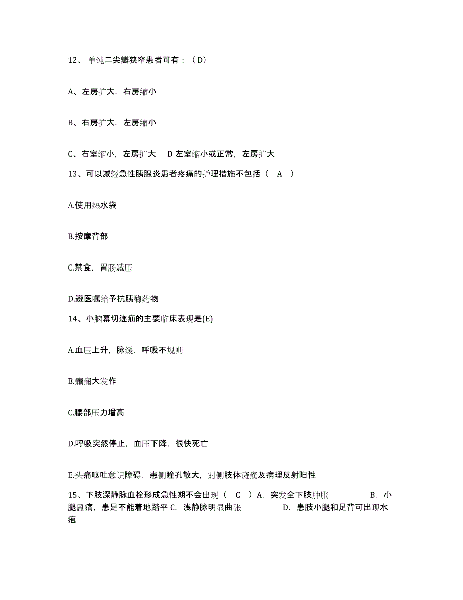 备考2025贵州省贵定县人民医院护士招聘提升训练试卷B卷附答案_第4页