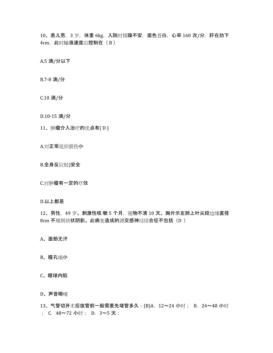 备考2025福建省惠安县惠北华侨医院护士招聘过关检测试卷A卷附答案_第4页