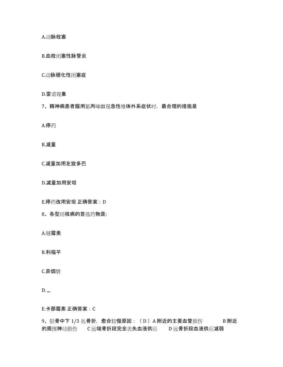 备考2025云南省砚山县妇幼保健院护士招聘考前冲刺试卷A卷含答案_第3页