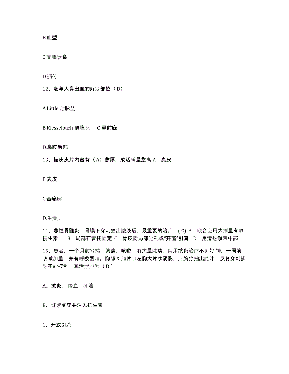 备考2025云南省昆明市延安医院护士招聘通关考试题库带答案解析_第4页