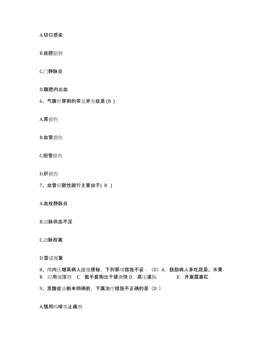 备考2025云南省可保煤矿职工医院护士招聘模拟预测参考题库及答案_第2页