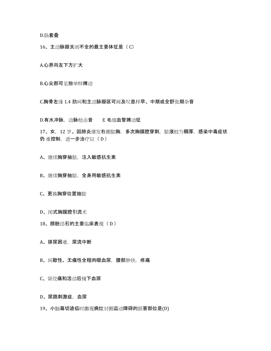 备考2025云南省可保煤矿职工医院护士招聘模拟预测参考题库及答案_第4页