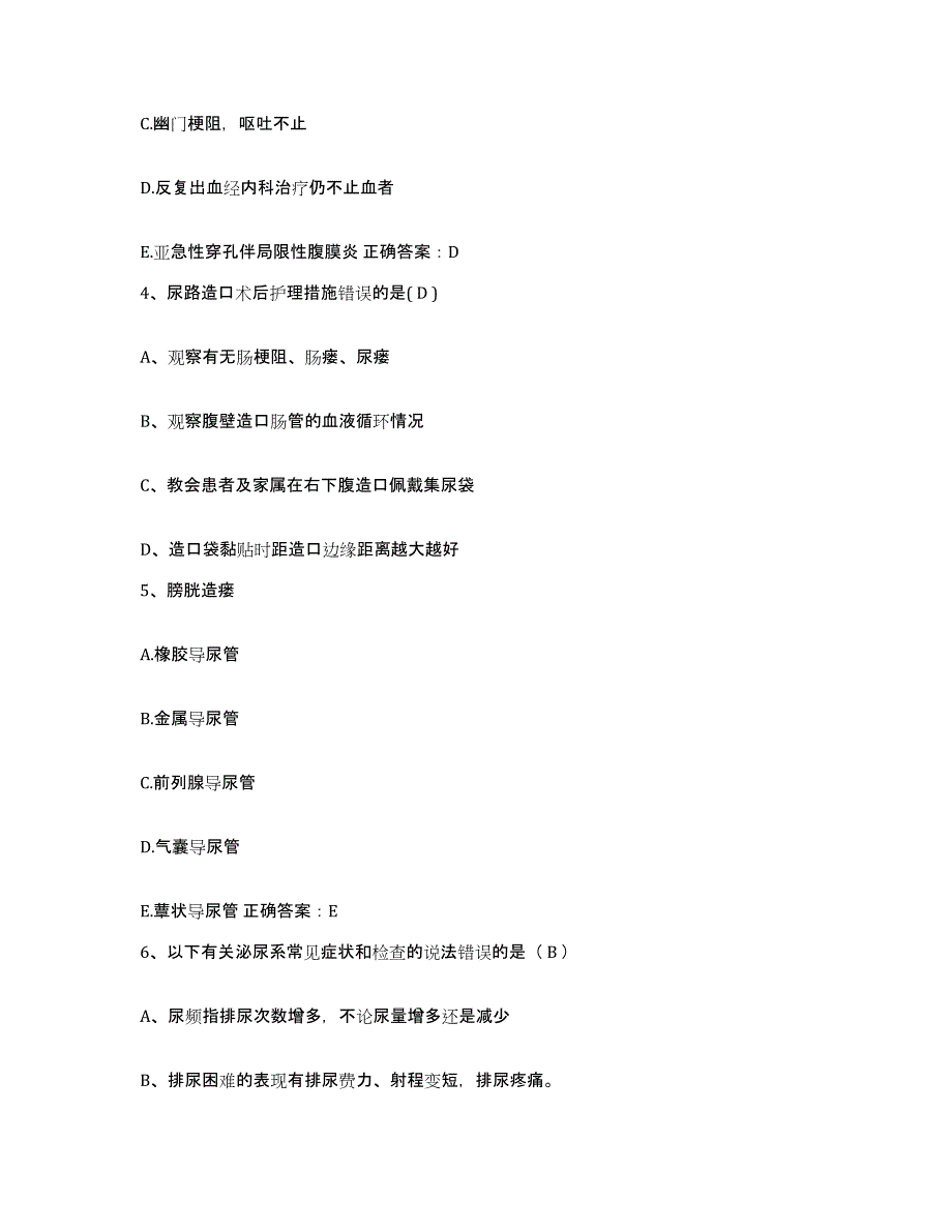 备考2025吉林省东丰县辽源市钢铁厂医院护士招聘通关提分题库(考点梳理)_第2页