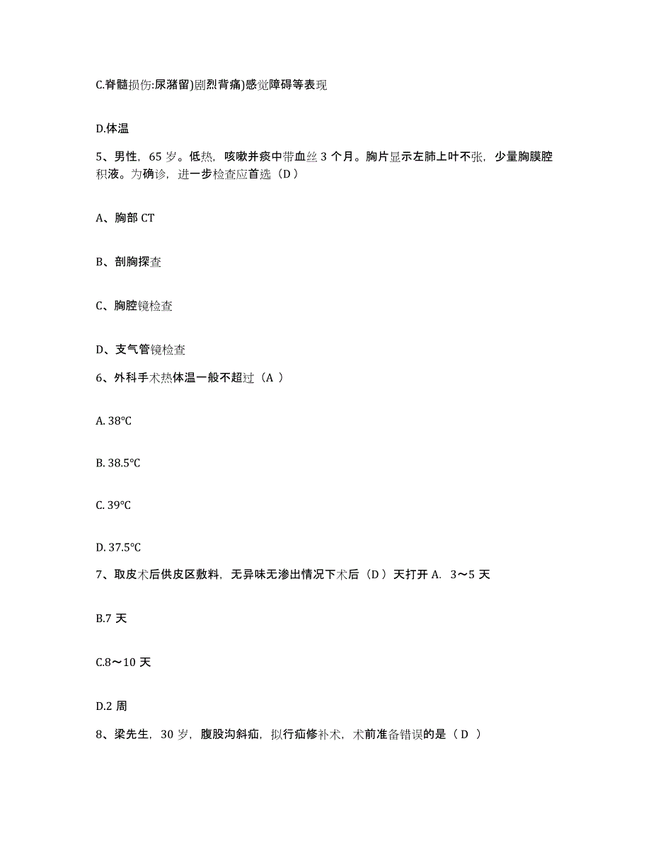 备考2025云南省景谷县中医院护士招聘题库练习试卷A卷附答案_第2页