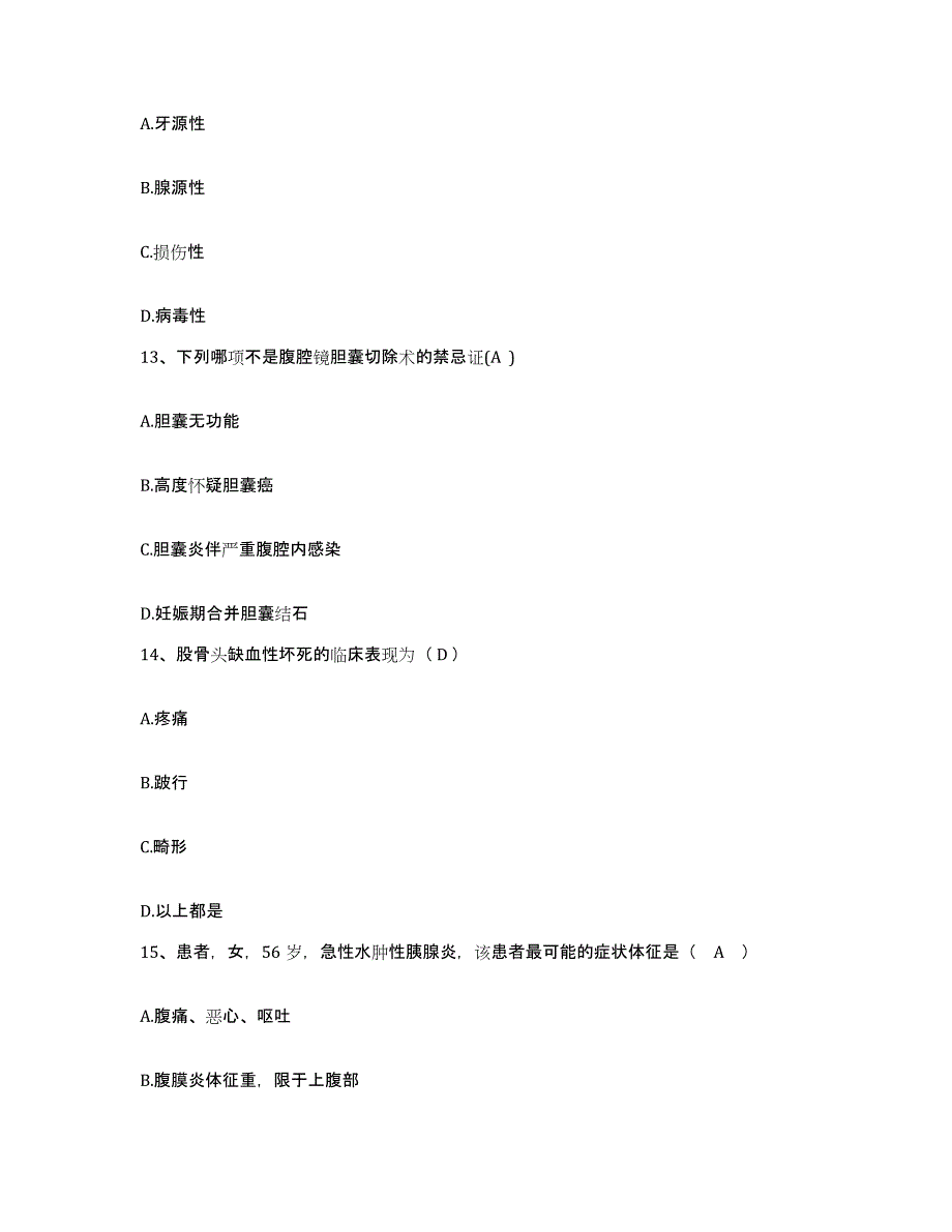 备考2025上海市虹口区凉城地段医院护士招聘自测提分题库加答案_第4页