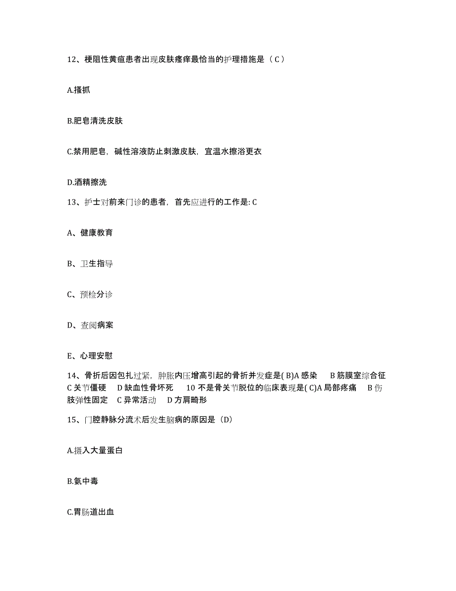 备考2025云南省元阳县中医院护士招聘题库检测试卷B卷附答案_第4页