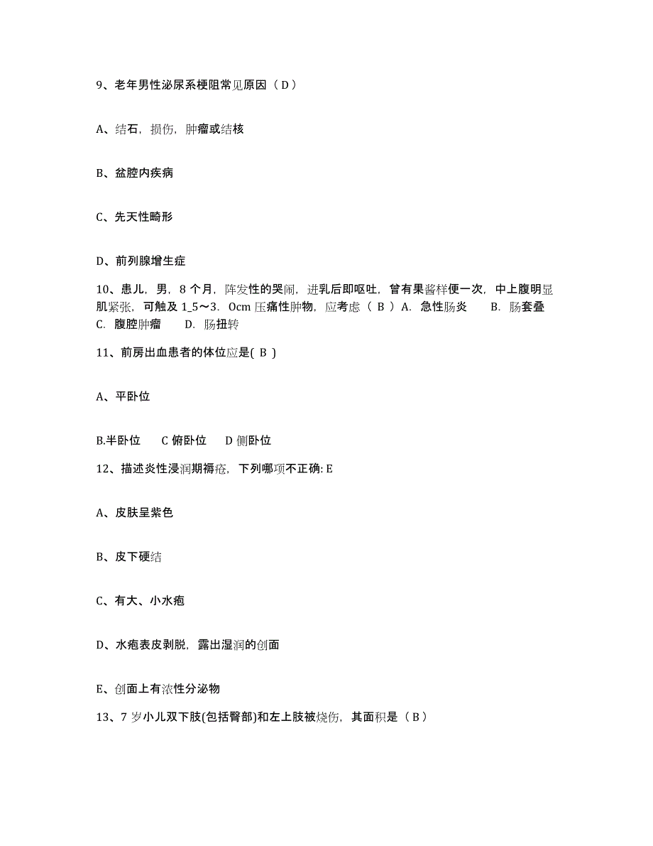 备考2025云南省腾冲县中医院护士招聘模考模拟试题(全优)_第3页