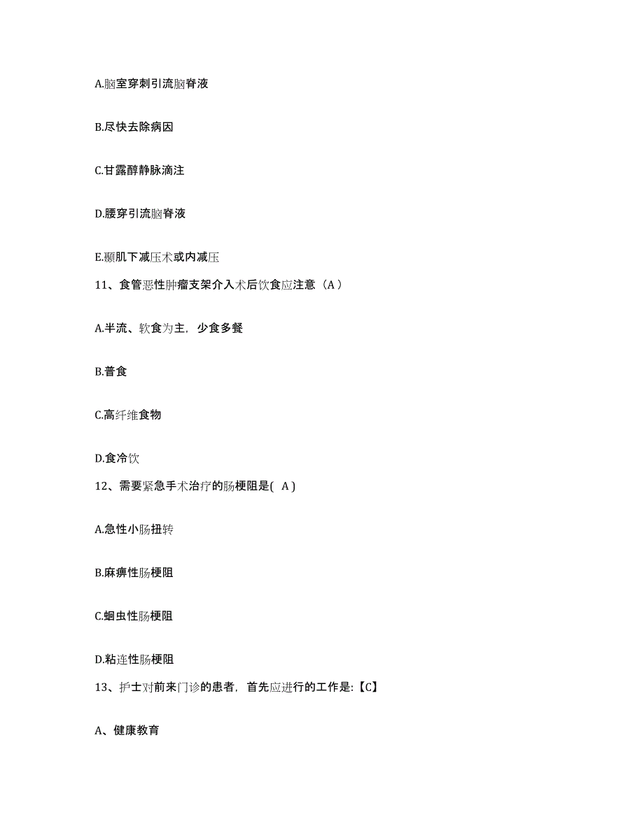 备考2025贵州省施秉县人民医院护士招聘真题练习试卷B卷附答案_第4页