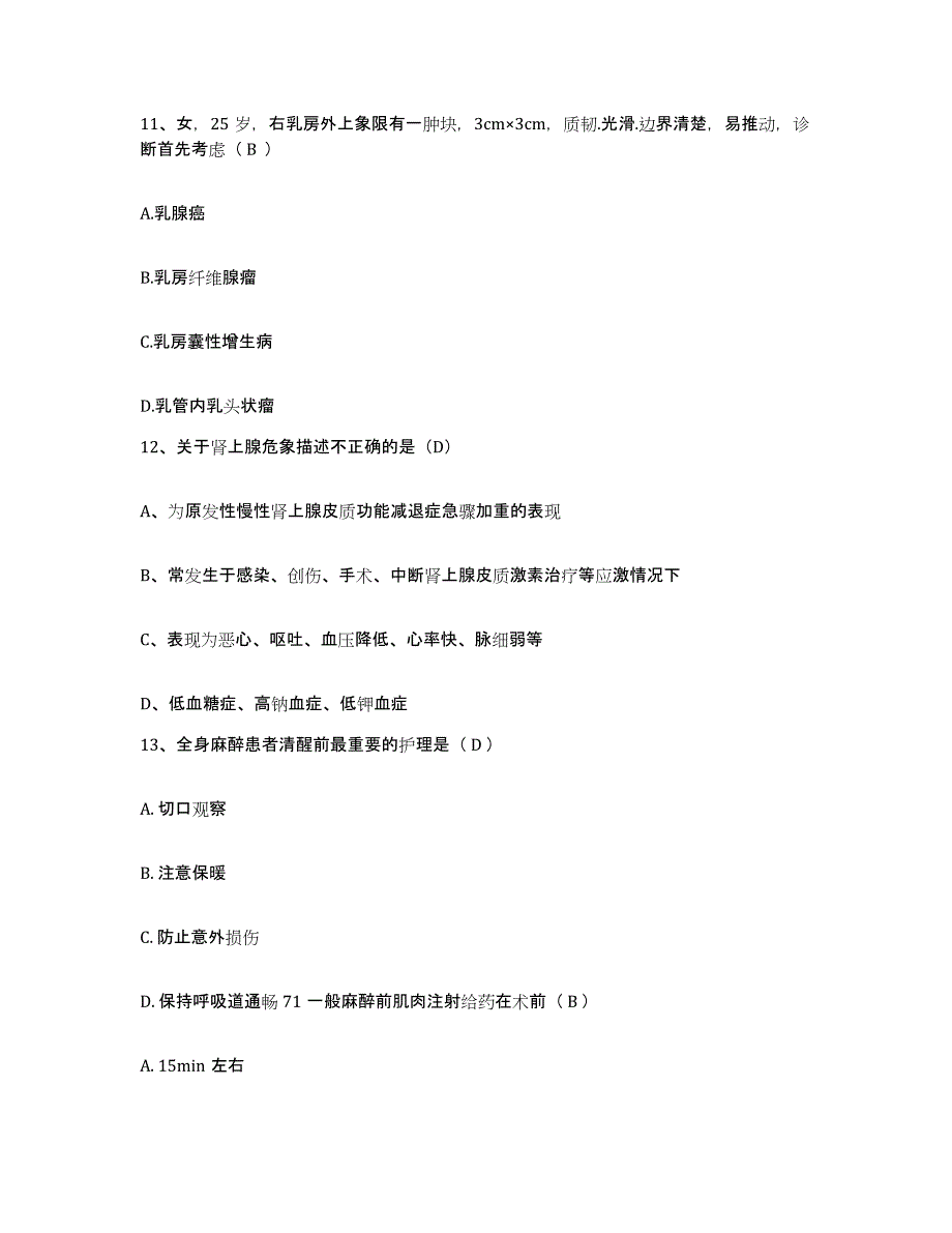 备考2025贵州省仁怀县中医院护士招聘典型题汇编及答案_第4页