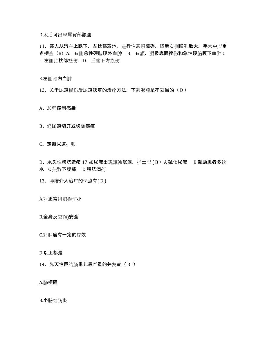 备考2025贵州省平坝县人民医院护士招聘高分题库附答案_第4页