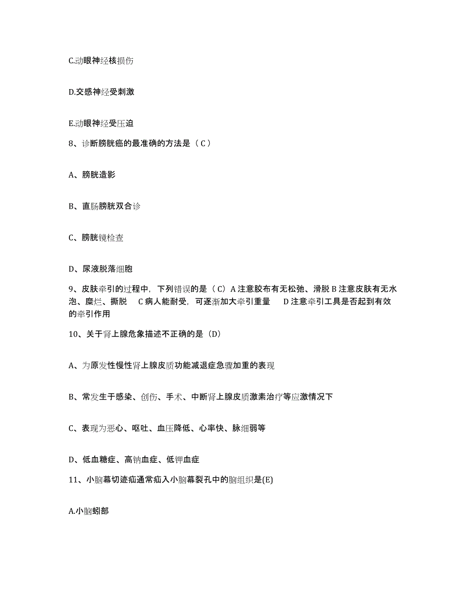 备考2025云南省昆明市盘龙区妇幼保健所护士招聘考试题库_第3页