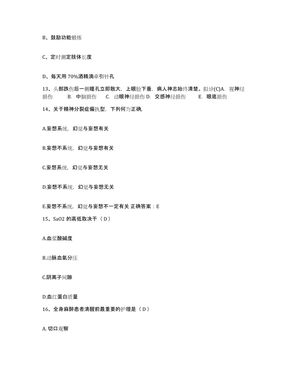 备考2025福建省惠安县医院护士招聘过关检测试卷A卷附答案_第4页