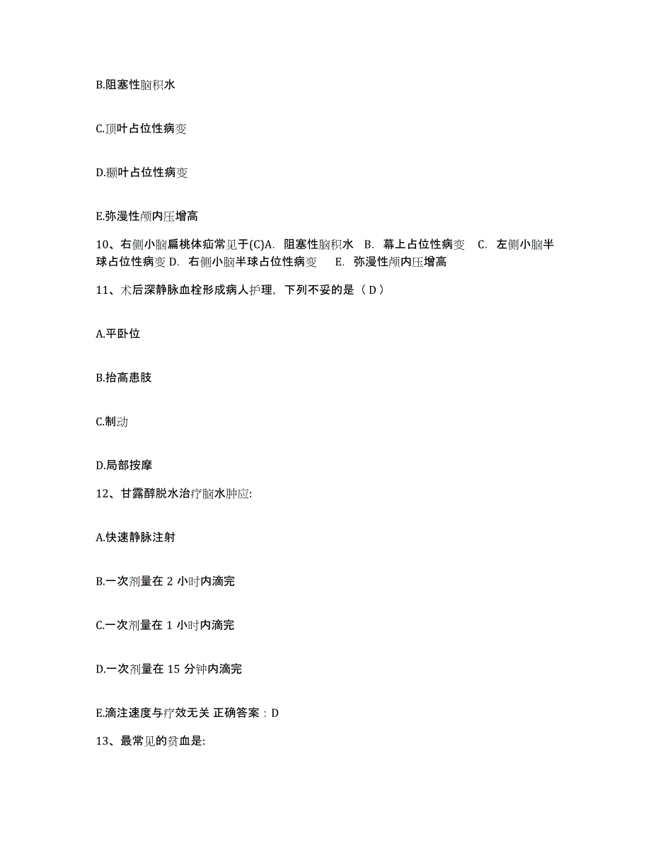 备考2025福建省厦门市集美医院护士招聘综合练习试卷B卷附答案_第3页