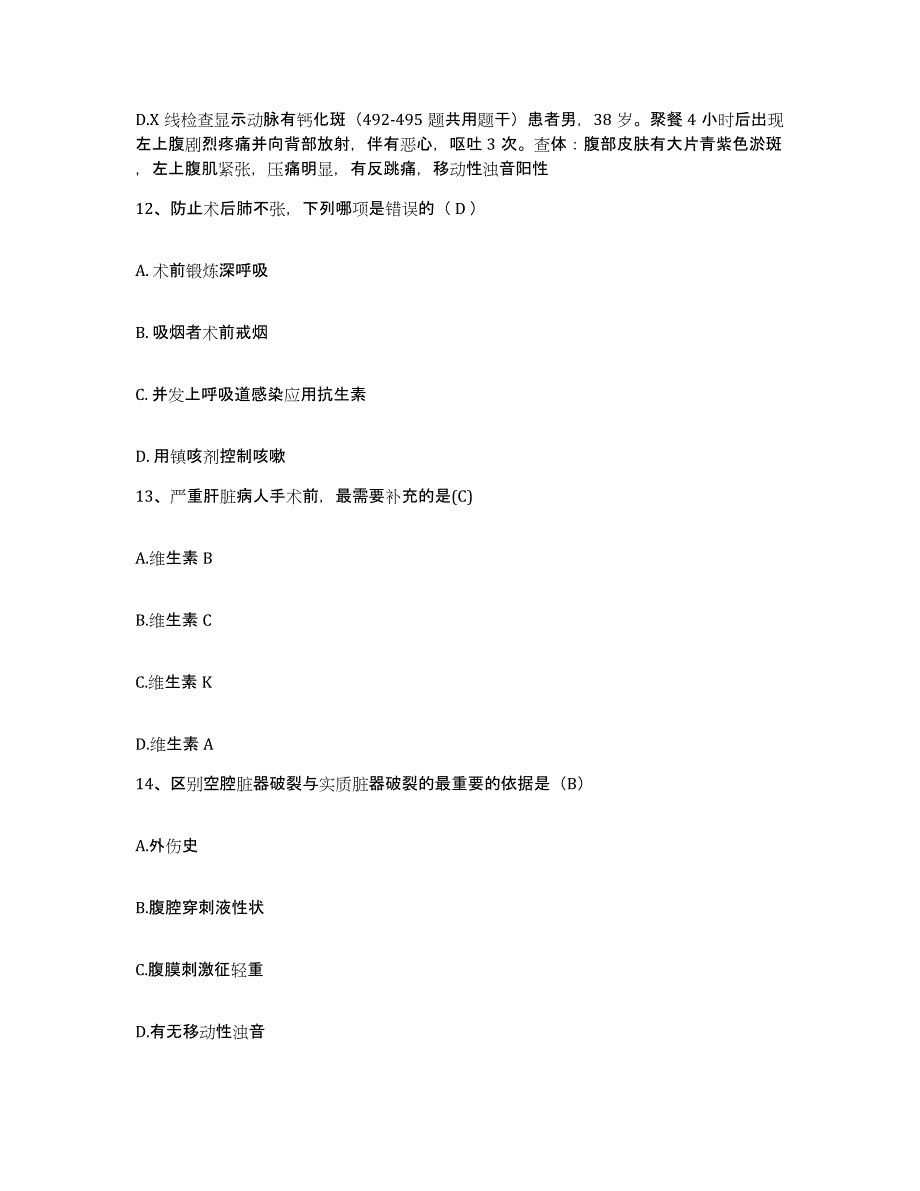 备考2025云南省云龙县人民医院护士招聘高分通关题型题库附解析答案_第4页