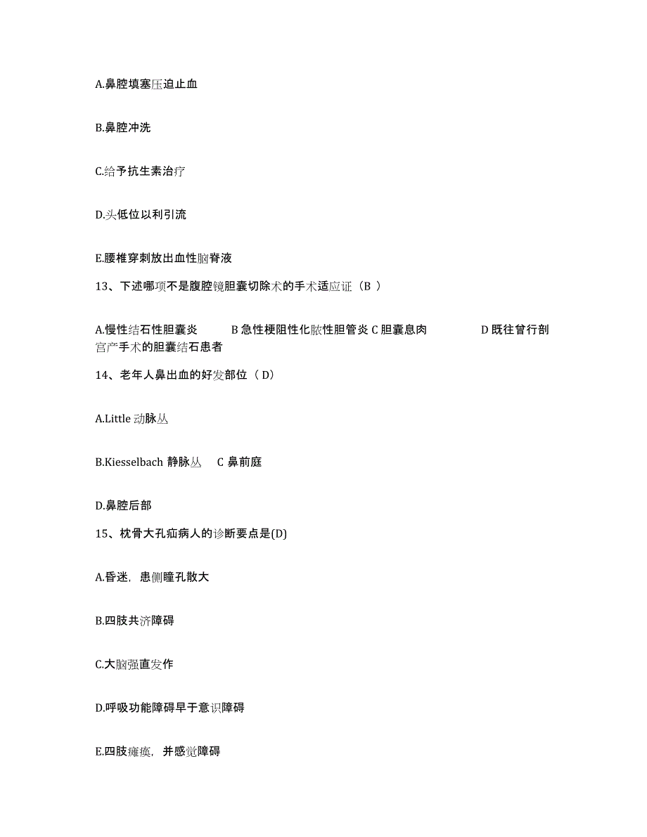 备考2025福建省福安市民族医院护士招聘通关题库(附带答案)_第4页