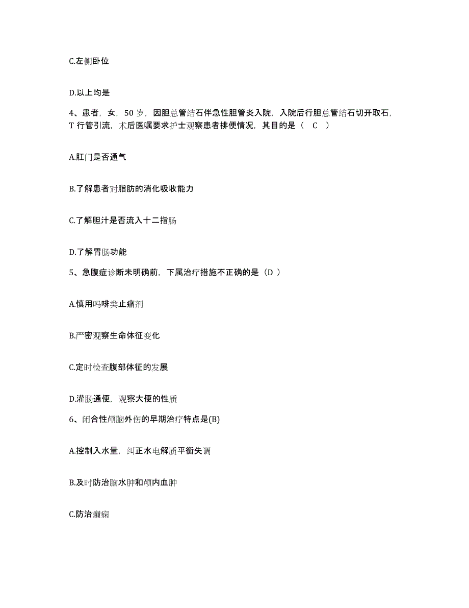 备考2025吉林省吉林市吉林造纸业股份公司职工医院护士招聘考前冲刺模拟试卷B卷含答案_第2页