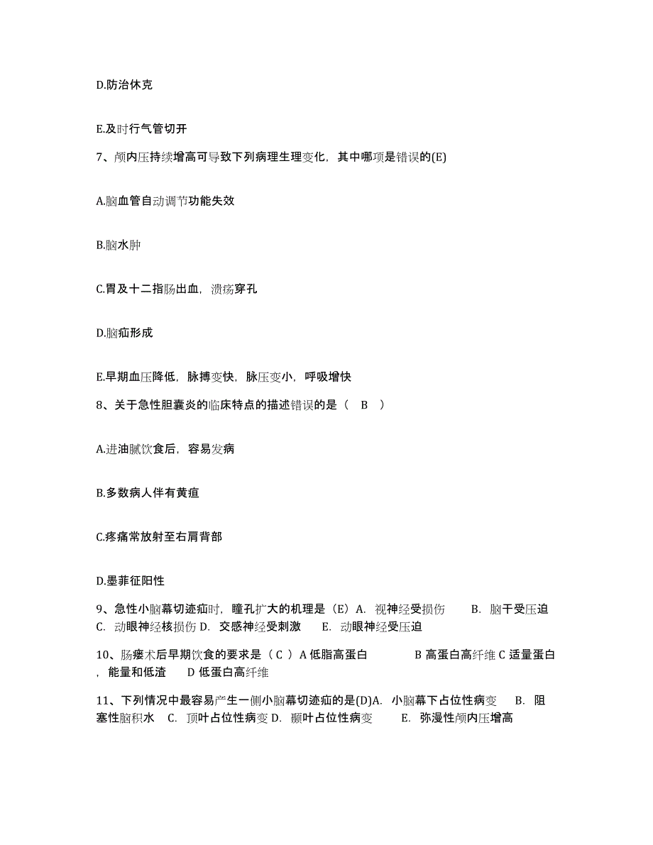 备考2025吉林省吉林市吉林造纸业股份公司职工医院护士招聘考前冲刺模拟试卷B卷含答案_第3页