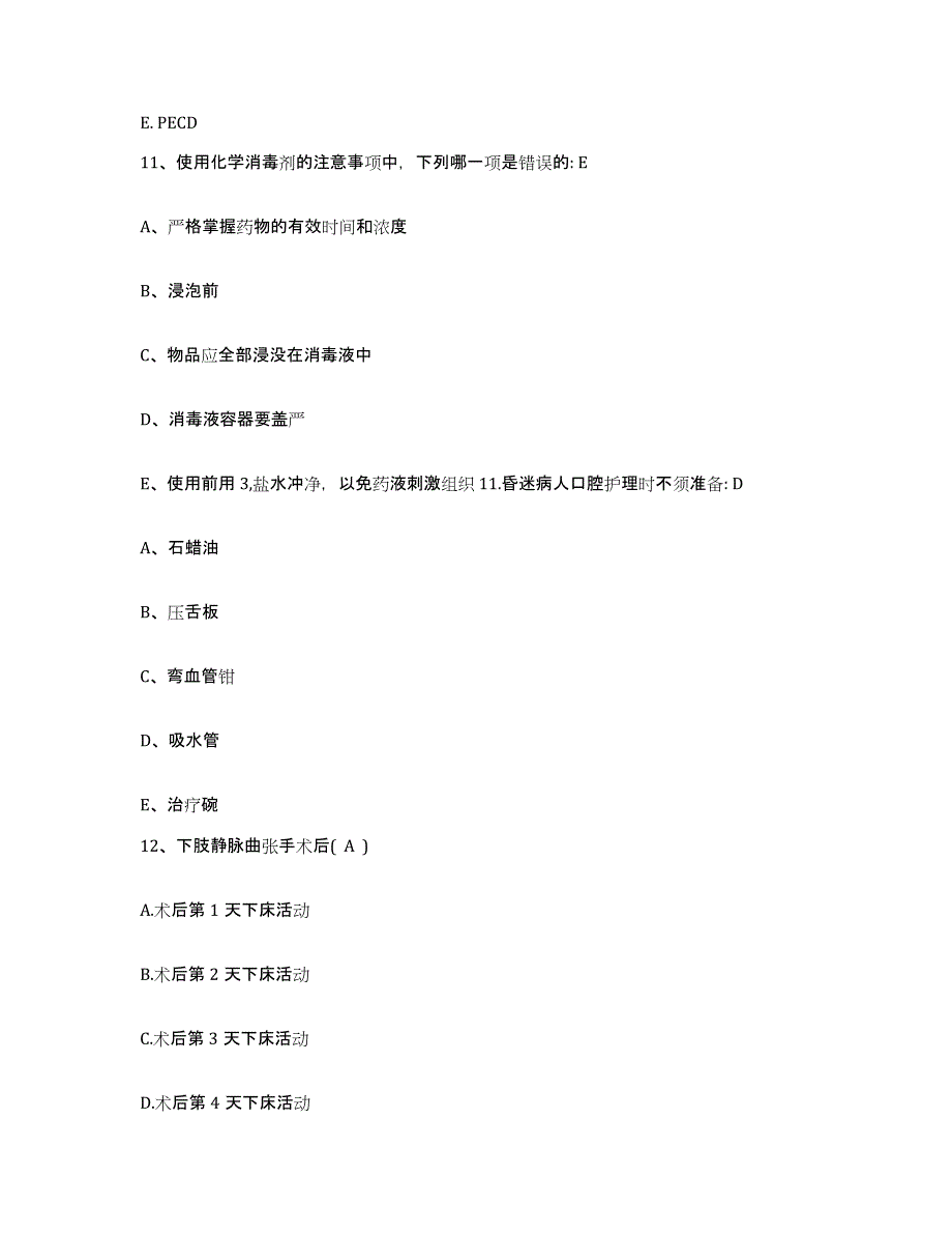 备考2025贵州省邮电医院护士招聘综合检测试卷B卷含答案_第4页