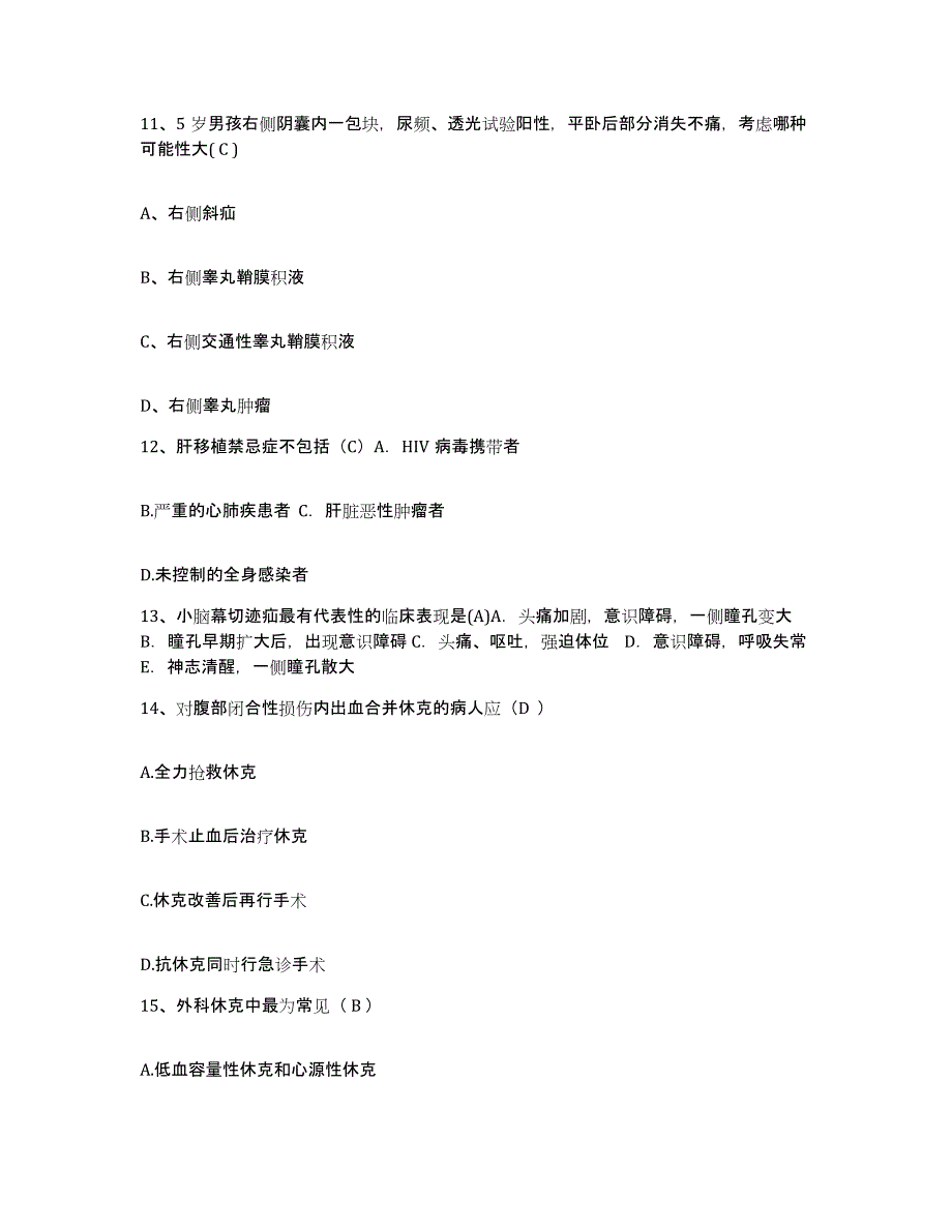 备考2025贵州省遵义市妇女儿童医院护士招聘能力提升试卷A卷附答案_第4页