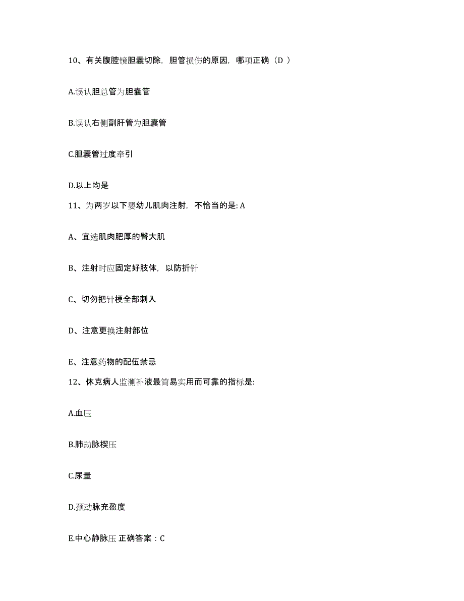 备考2025云南省曲靖市中医院护士招聘题库与答案_第3页