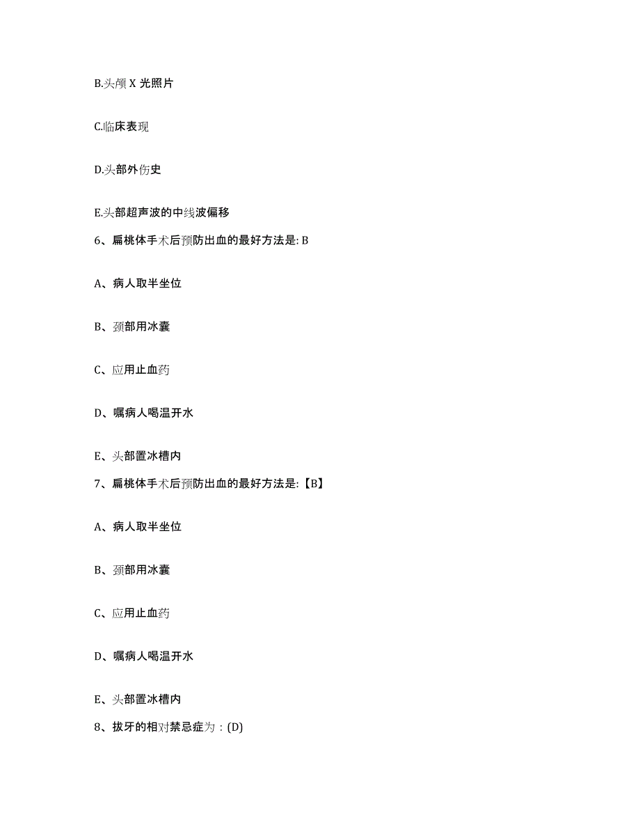 备考2025上海市徐汇区宛平医院护士招聘过关检测试卷A卷附答案_第2页