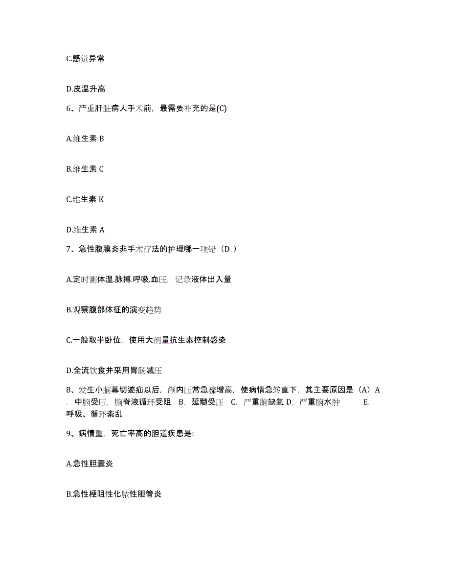 备考2025云南省砚山县平远医院护士招聘自测模拟预测题库_第2页