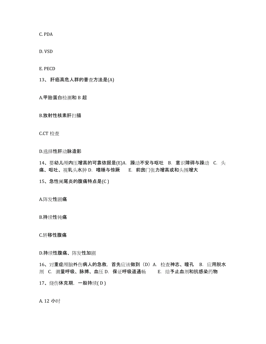 备考2025云南省昆明市昆明冶金职业病防治院护士招聘每日一练试卷B卷含答案_第4页