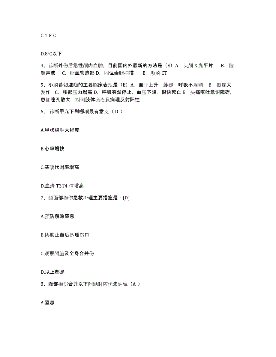 备考2025贵州省天柱县人民医院护士招聘模拟题库及答案_第2页