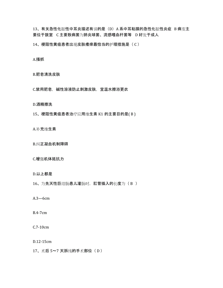 备考2025贵州省安顺市贵航集团三0二医院护士招聘提升训练试卷A卷附答案_第4页