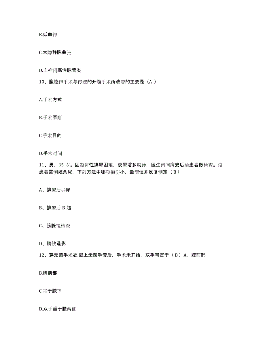 备考2025云南省昆明市安宁市中医院护士招聘考前冲刺模拟试卷B卷含答案_第4页