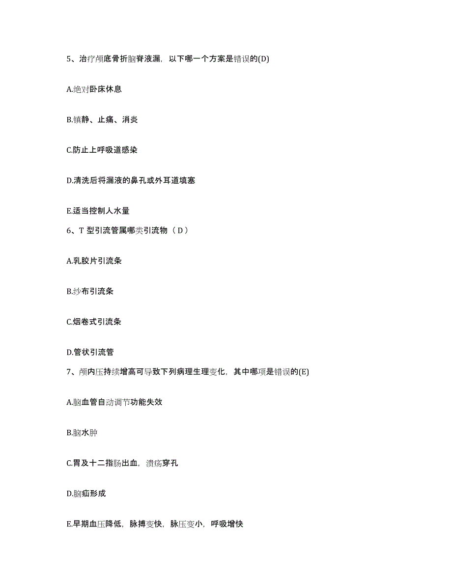 备考2025贵州省正安县中医院护士招聘综合检测试卷B卷含答案_第2页