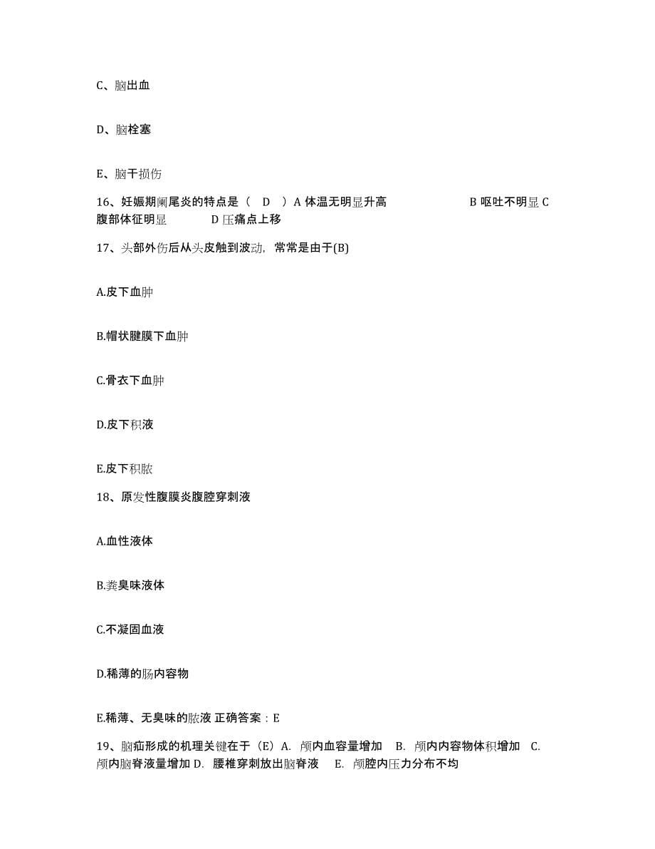 备考2025贵州省正安县中医院护士招聘综合检测试卷B卷含答案_第5页