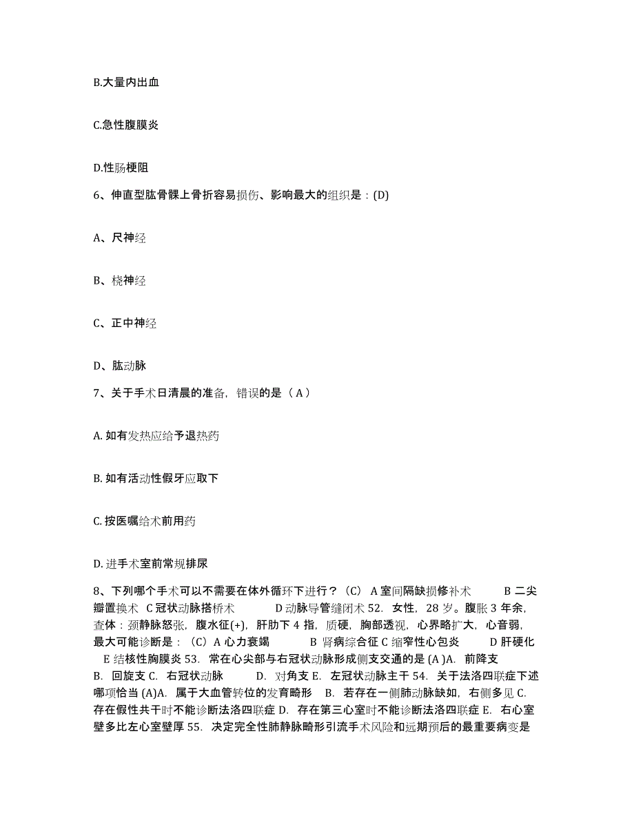 备考2025贵州省贵阳市贵阳中医学院第一附属医院护士招聘考前冲刺模拟试卷A卷含答案_第3页