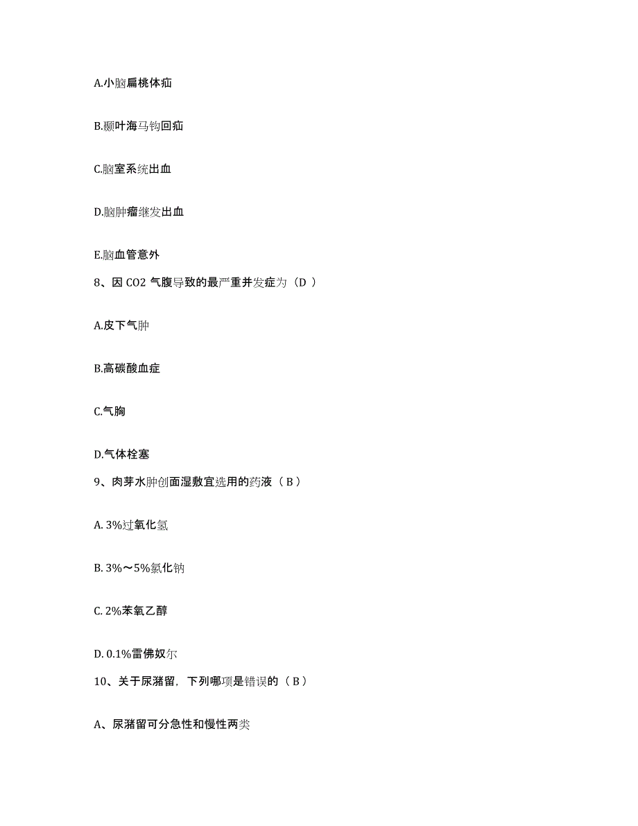 备考2025贵州省松桃县中医院护士招聘考前练习题及答案_第3页