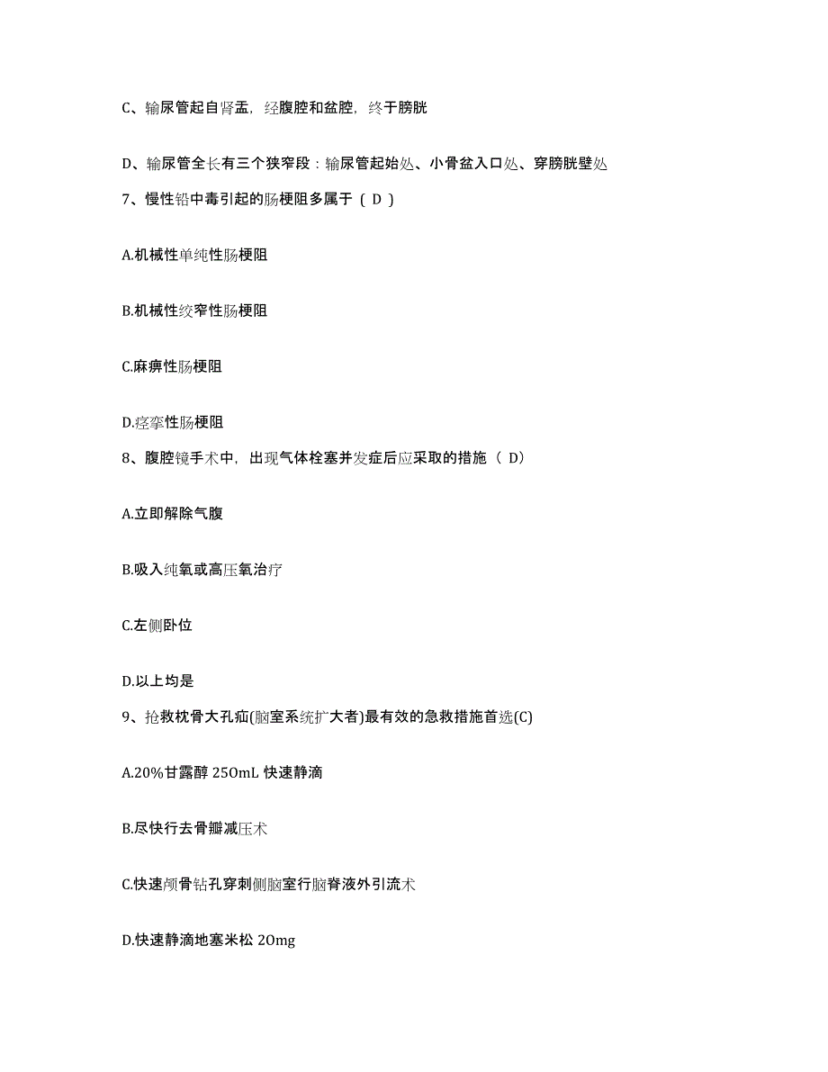 备考2025云南省昆明市昆明医学院第一附属医院护士招聘自测模拟预测题库_第4页