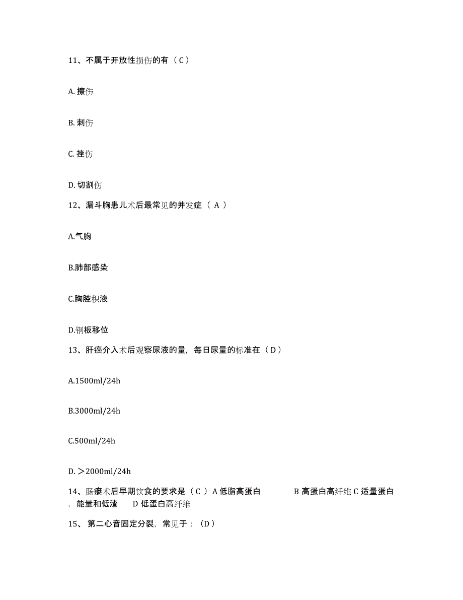 备考2025云南省华坪县荣将医院护士招聘自测提分题库加答案_第4页