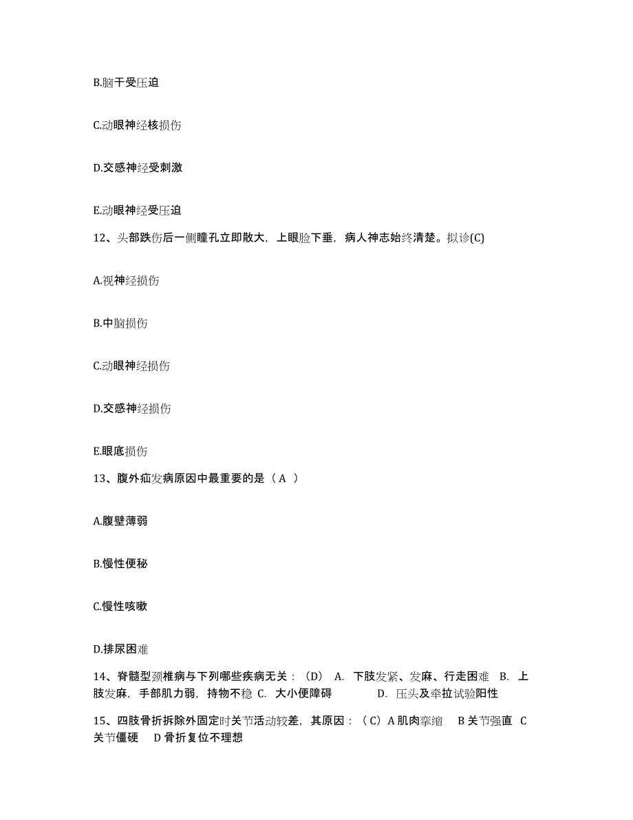 备考2025云南省昆明市皮肤病防治院护士招聘通关考试题库带答案解析_第4页