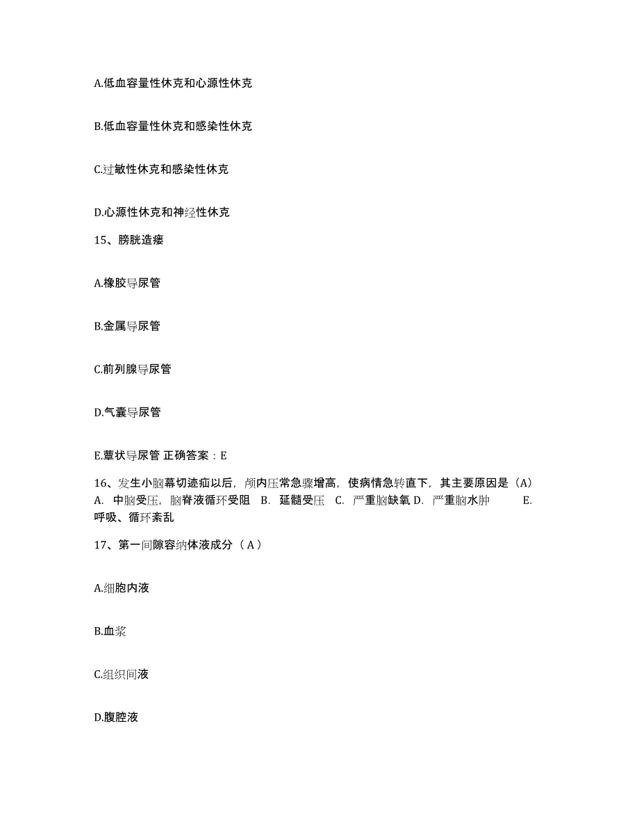 备考2025福建省永定县华坎市医院护士招聘模拟考试试卷A卷含答案_第4页