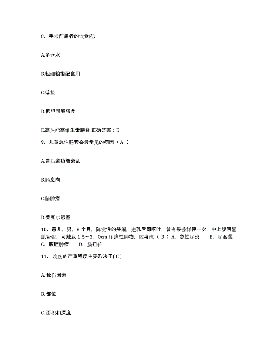 备考2025上海市纺织第二医院护士招聘试题及答案_第3页