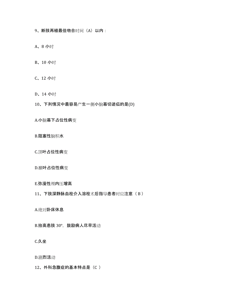 备考2025云南省会泽县中医院护士招聘题库综合试卷B卷附答案_第3页