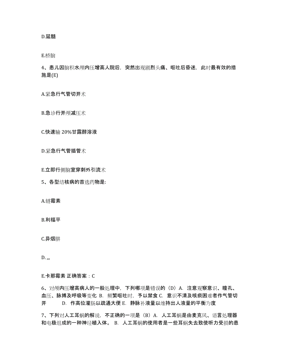 备考2025上海市赤峰医院护士招聘通关提分题库及完整答案_第2页