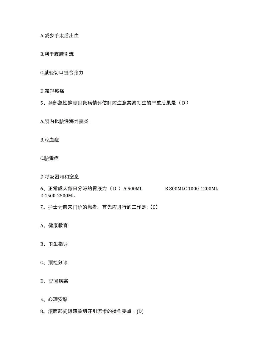 备考2025甘肃省水利水电工程局职工医院护士招聘通关题库(附答案)_第2页