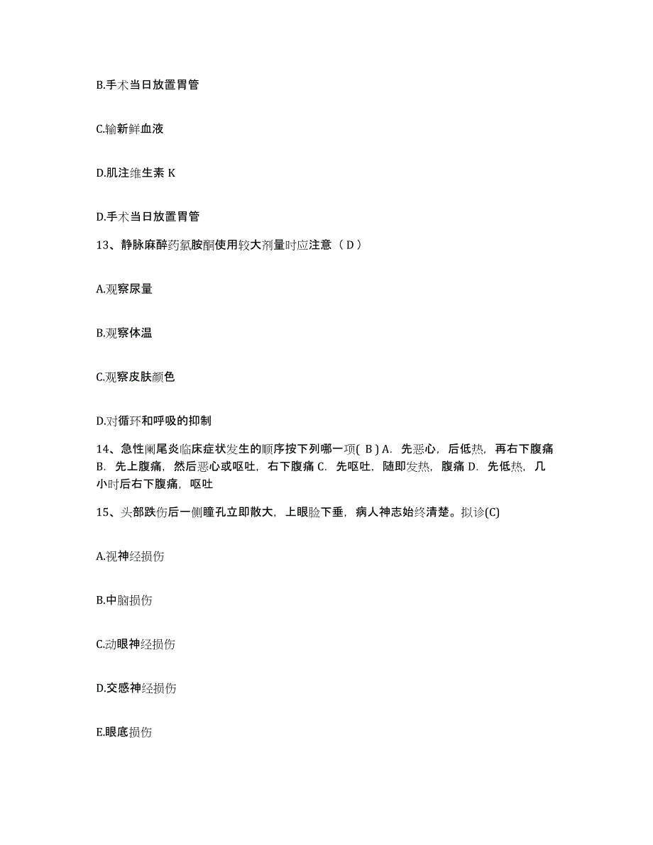 备考2025云南省泸水县怒江州妇幼保健院护士招聘考前练习题及答案_第4页