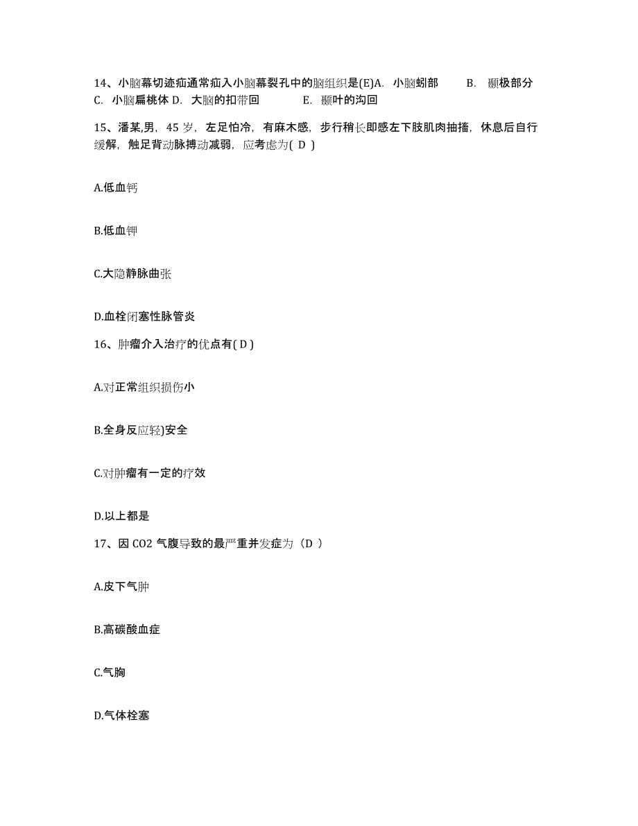 备考2025贵州省兴义市协和医院护士招聘测试卷(含答案)_第5页