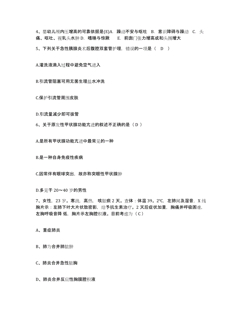 备考2025云南省陆良县云康医院护士招聘自我检测试卷B卷附答案_第2页