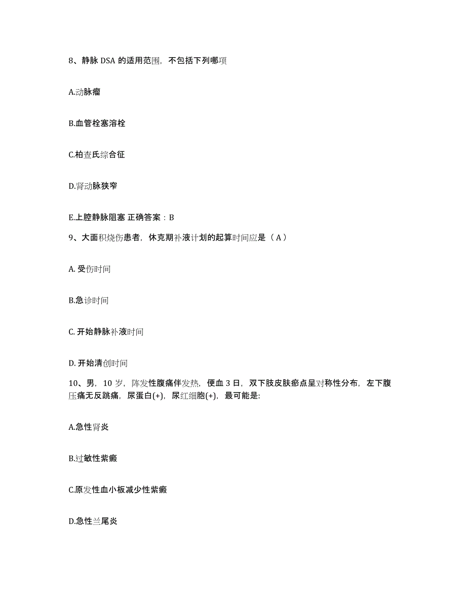 备考2025云南省陆良县云康医院护士招聘自我检测试卷B卷附答案_第3页