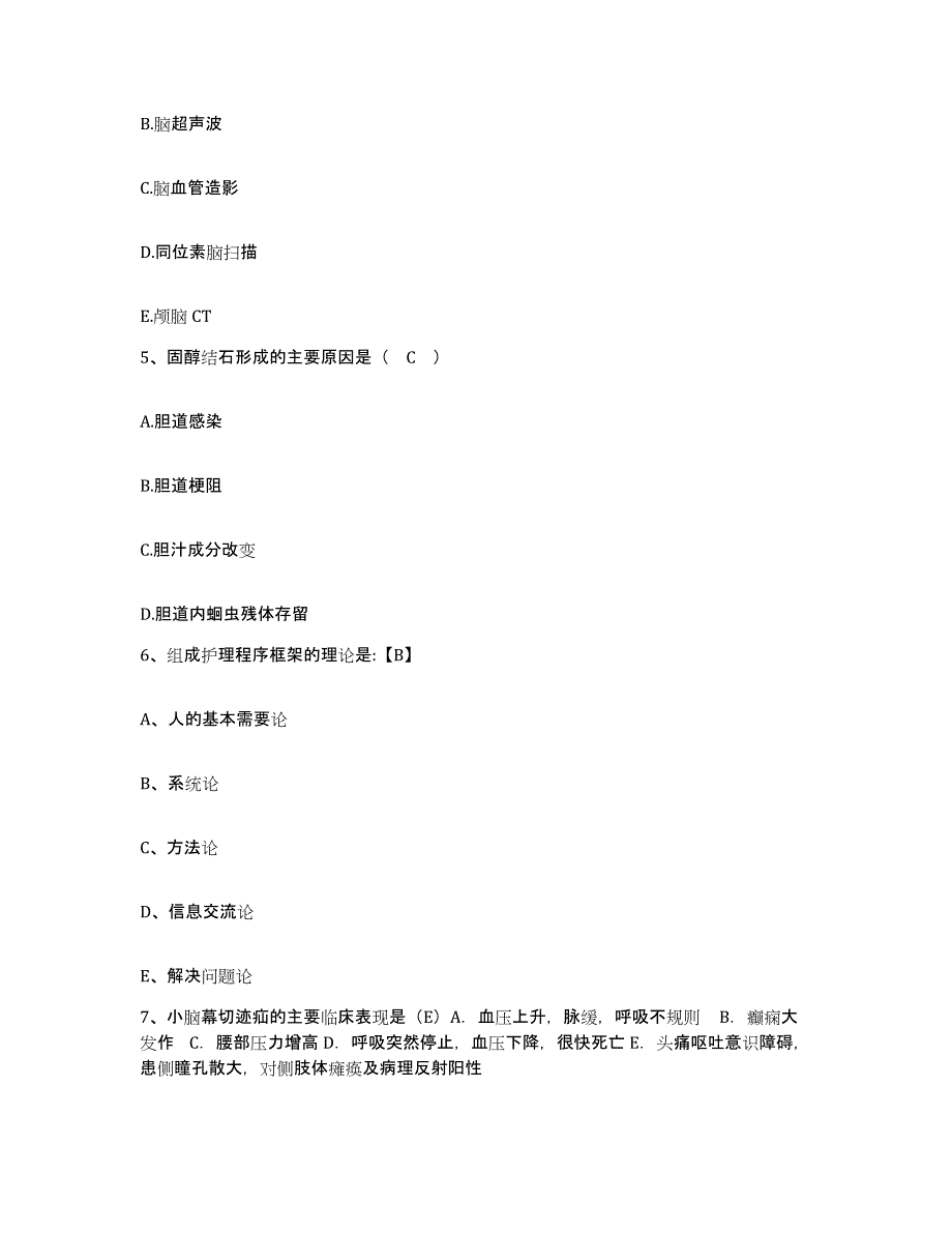 备考2025佳木斯大学附属第三医院黑龙江省小儿脑性瘫痪防治疗育中心护士招聘能力测试试卷A卷附答案_第2页